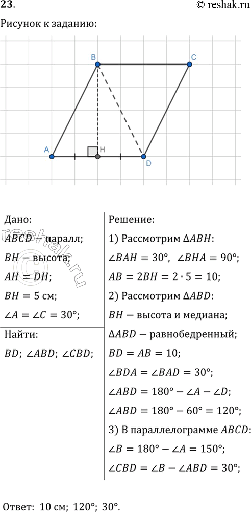 Решение