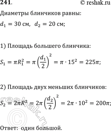 Решение