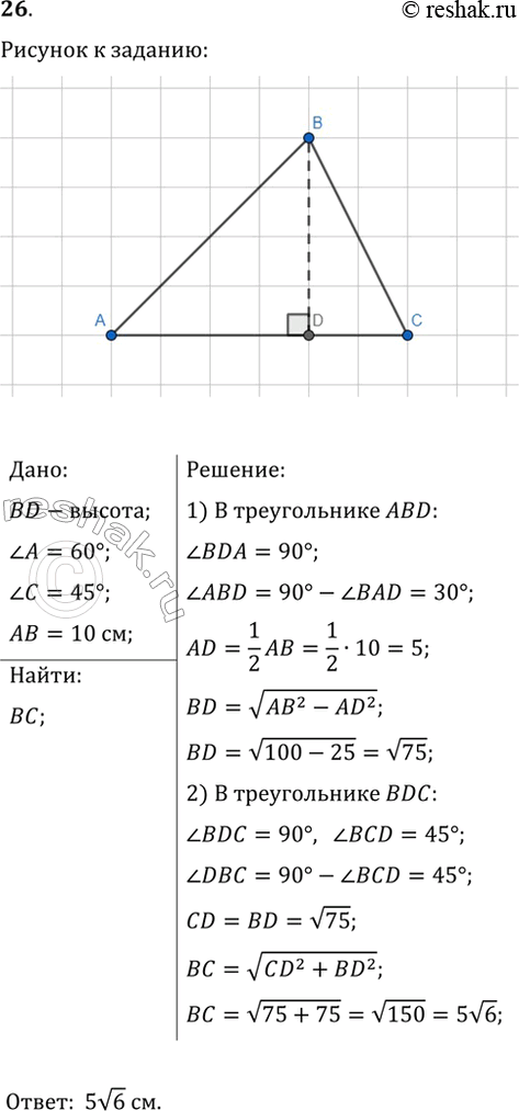 Решение 