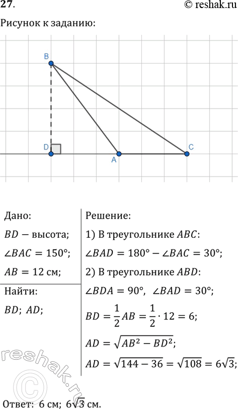 Решение