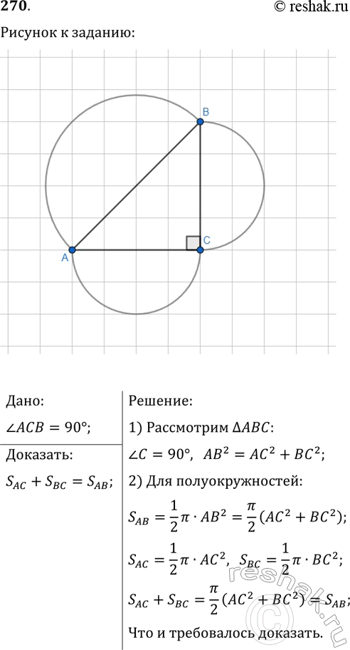 Решение