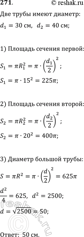 Решение