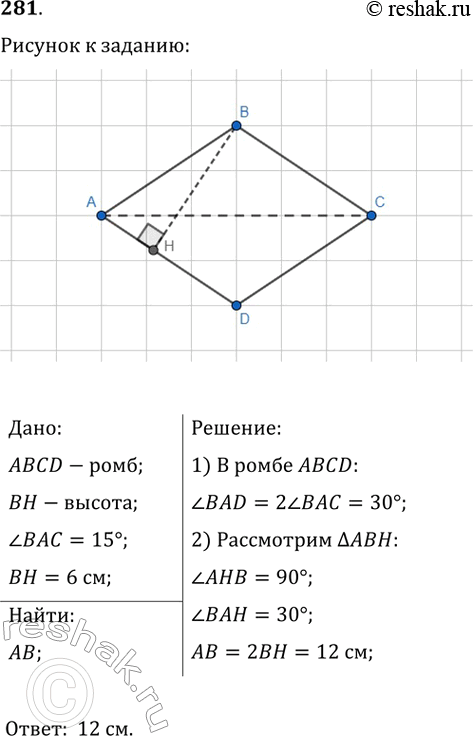 Решение 