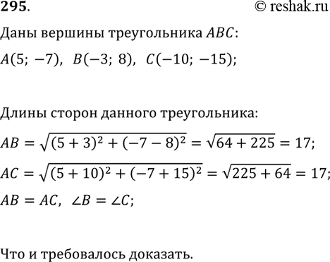 Решение