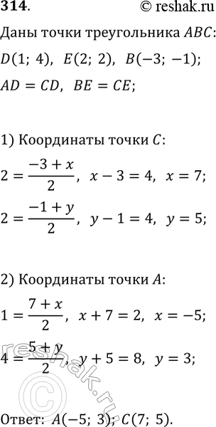 Решение