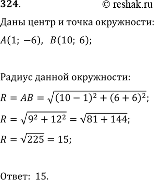 Решение