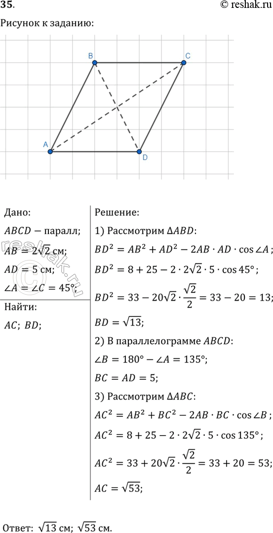 Решение 