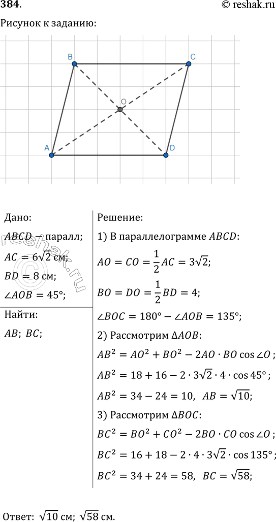 Решение