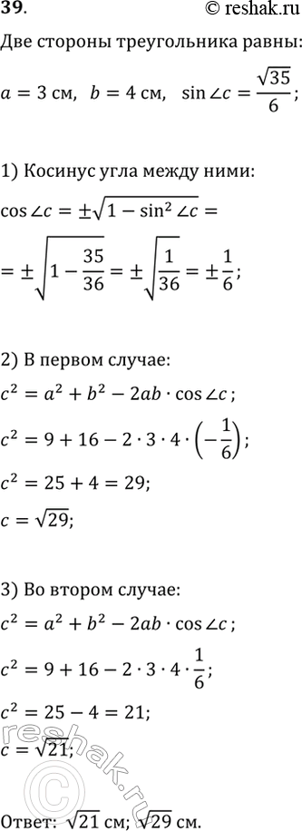 Решение
