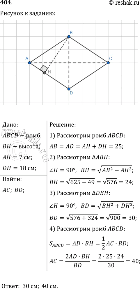 Решение 