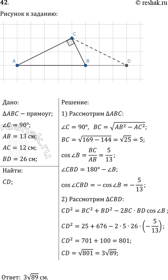 Решение 