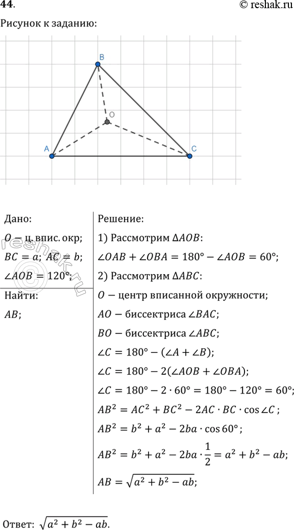 Решение 