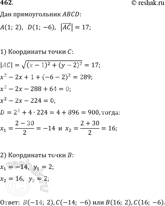 Решение