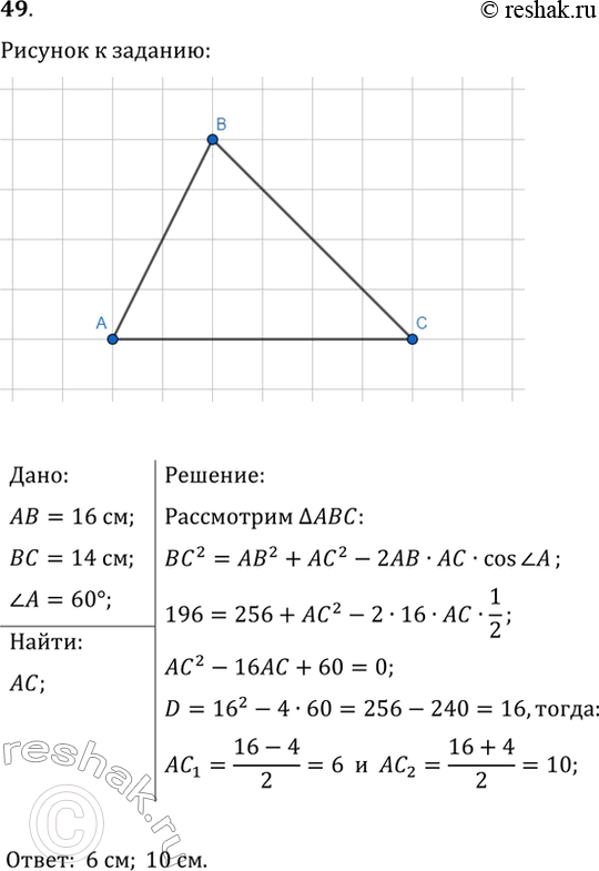 Решение