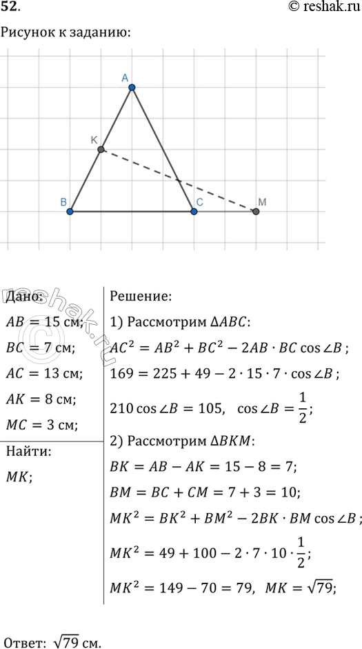 Решение 