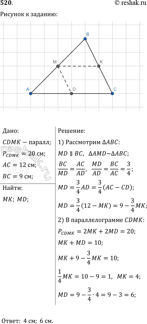 Решение 