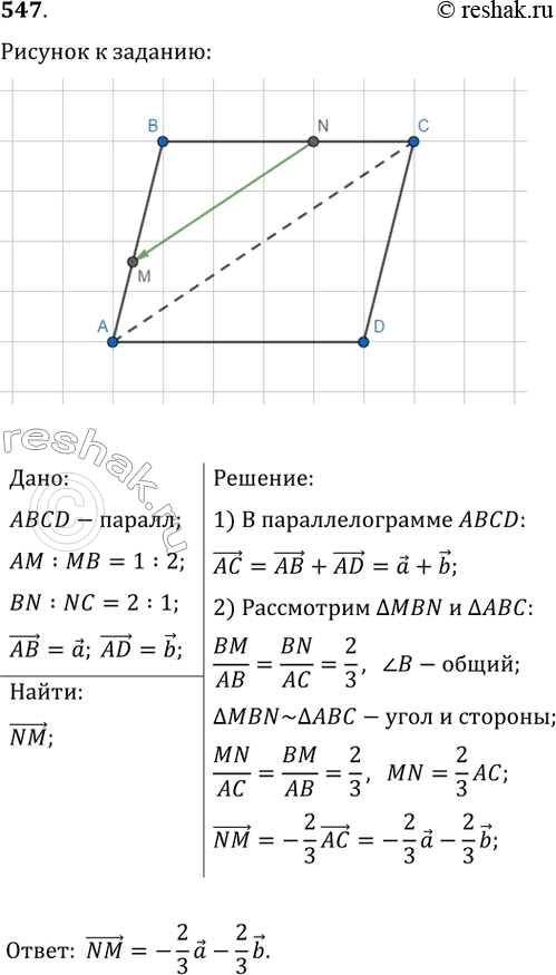 Решение 