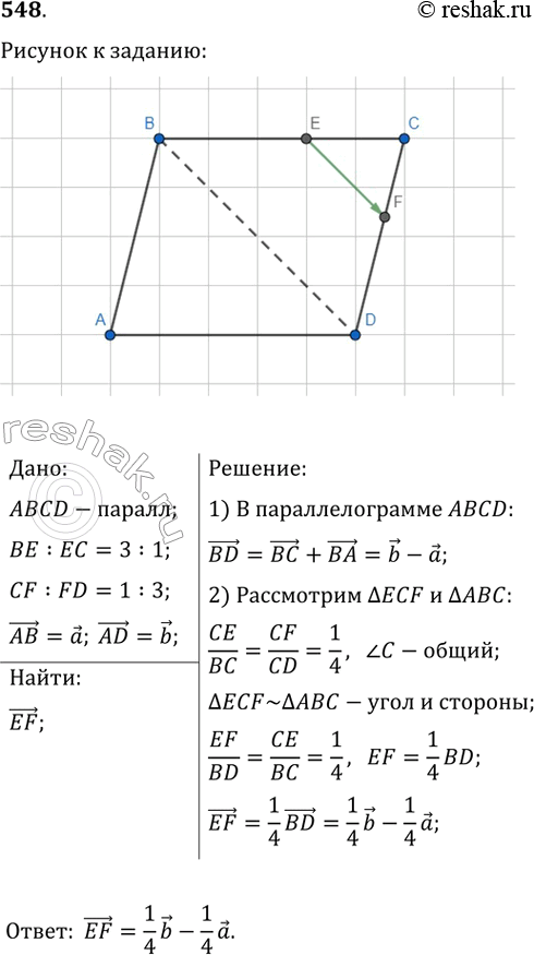 Решение