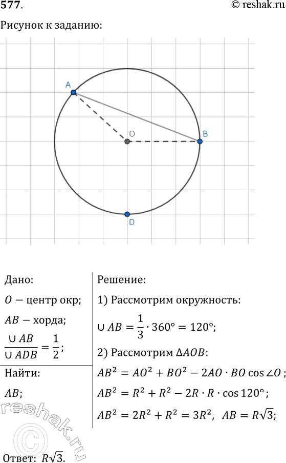 Решение