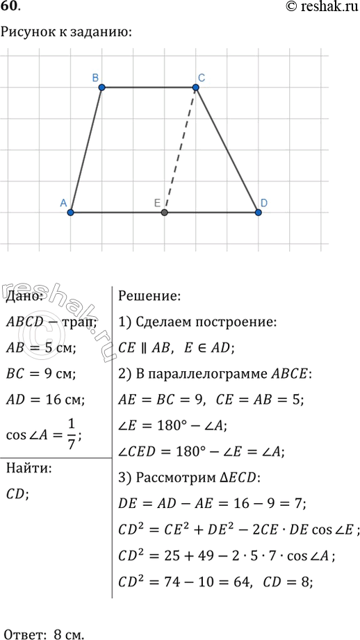 Решение 