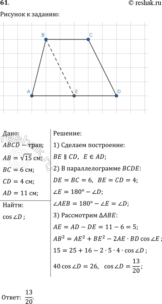 Решение 