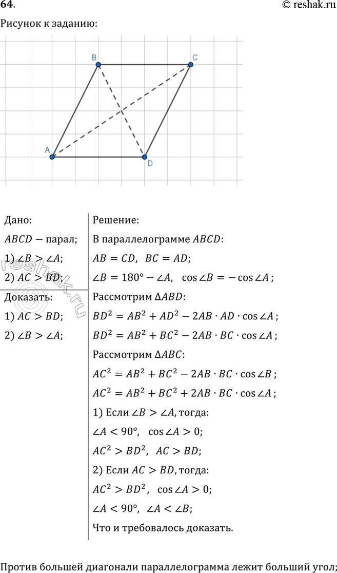 Решение 