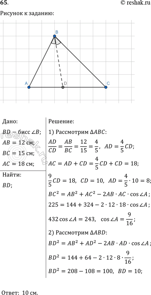 Решение
