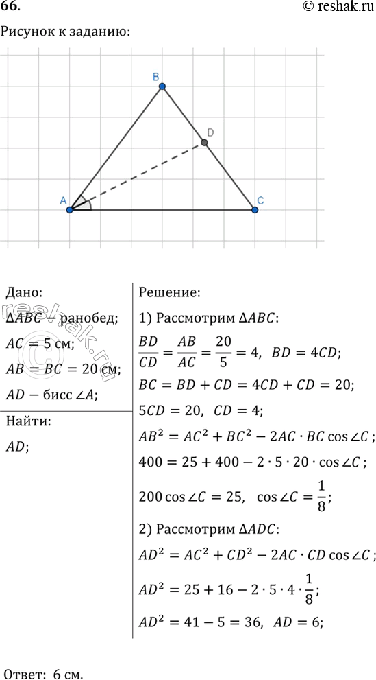 Решение