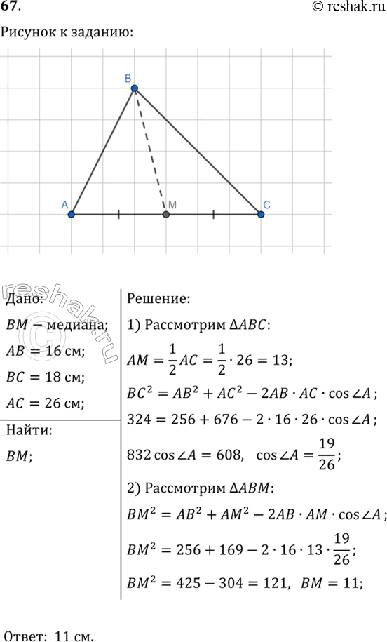 Решение