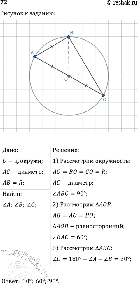 Решение 