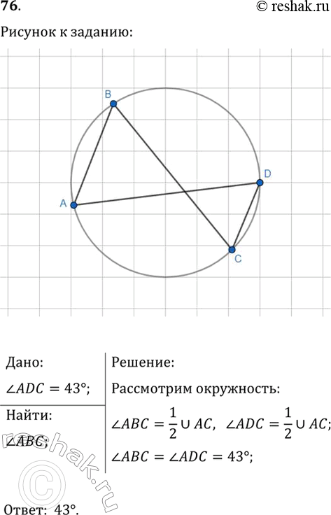 Решение