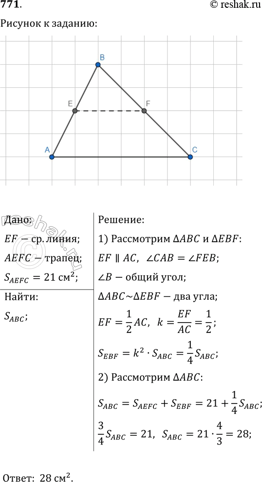 Решение