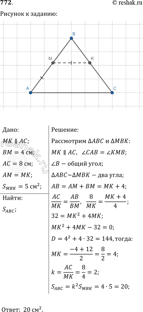 Решение