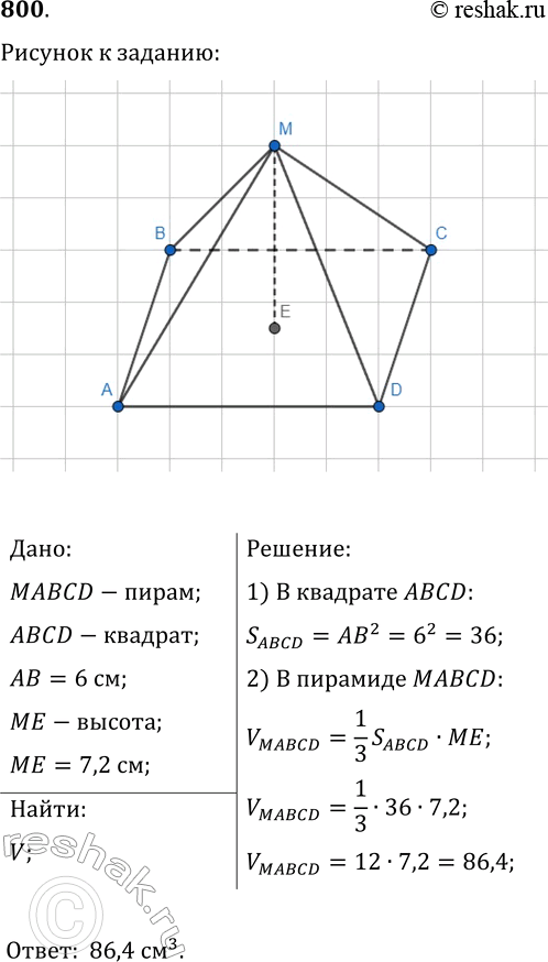 Решение
