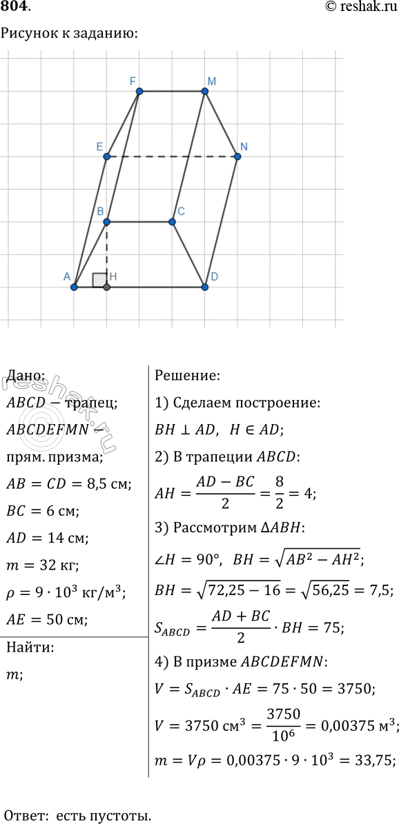 Решение 