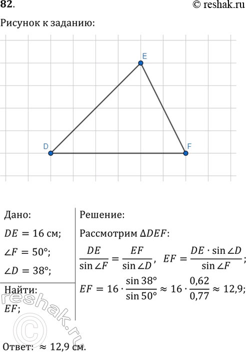 Решение 