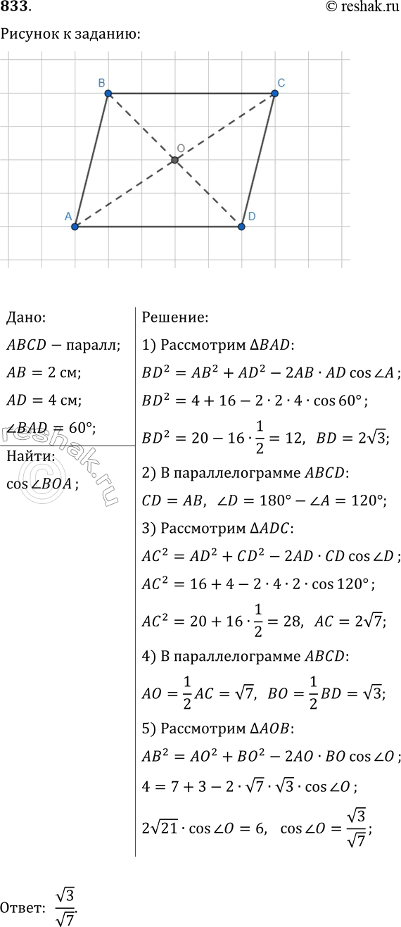 Решение 