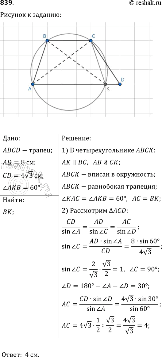 Решение