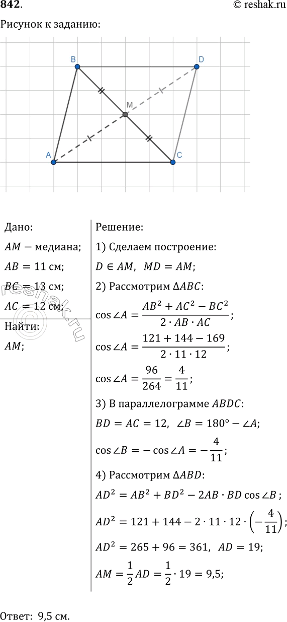 Решение 