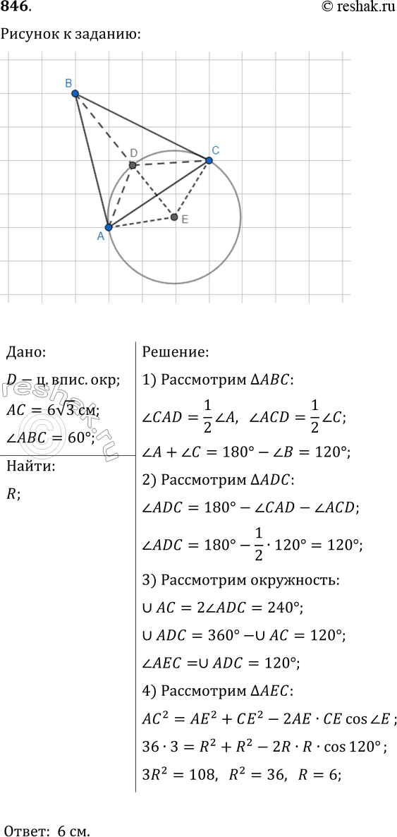 Решение 