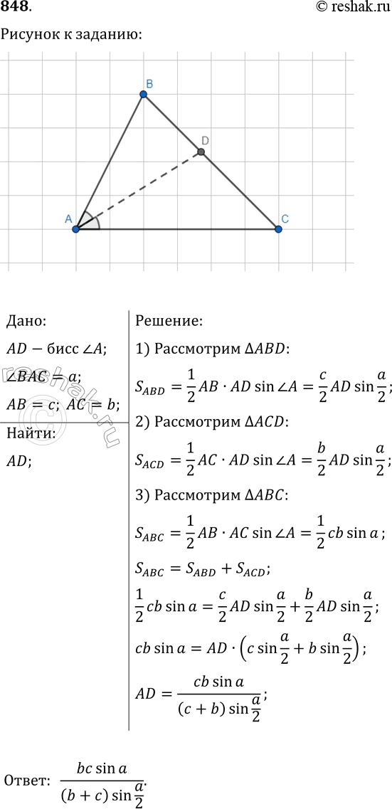 Решение 