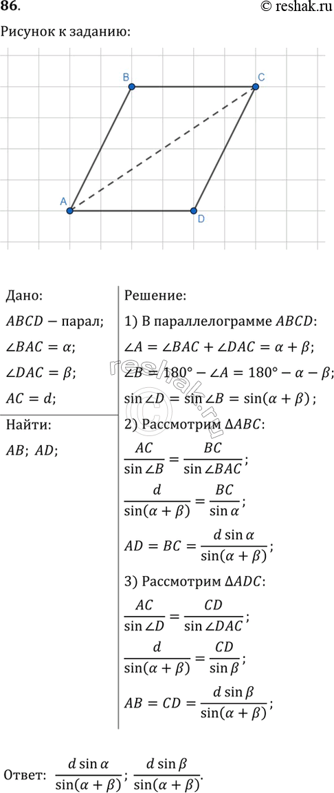 Решение