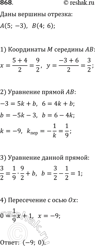 Решение