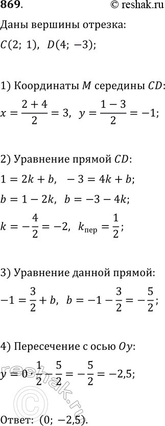 Решение