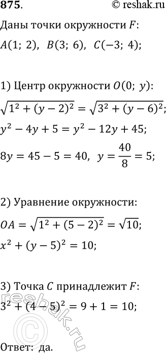 Решение 