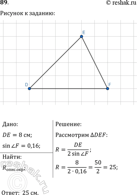 Решение 