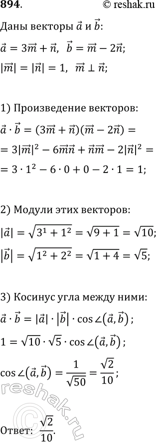 Решение