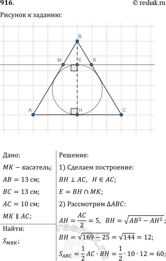 Решение 