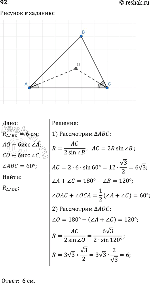 Решение