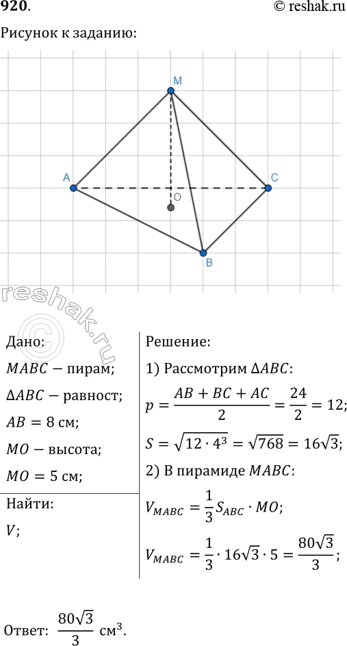 Решение 